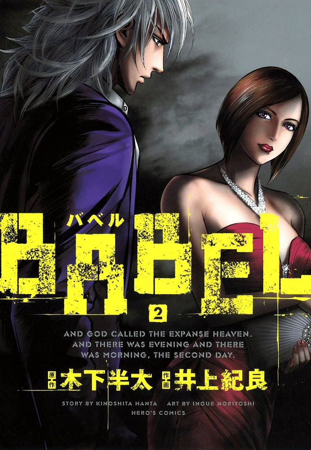 Babel