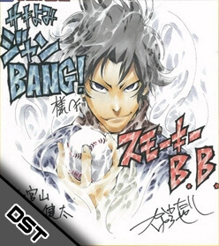 Smoky B.B.