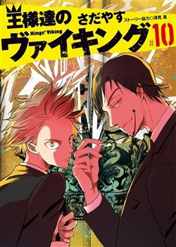 Ousamatachi No Viking