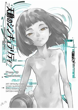 Tendou No Singularity