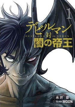 Devil Vs Hades