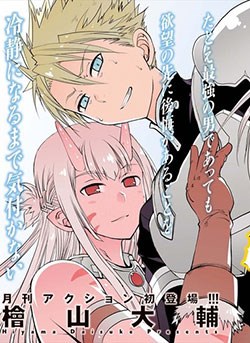 Peter Grill To Kenja No Jikan