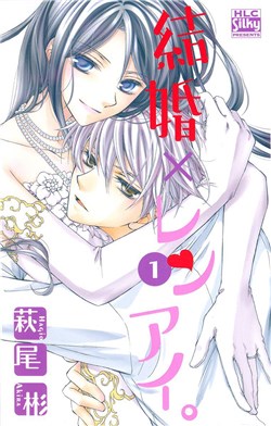 Kekkon X Renai