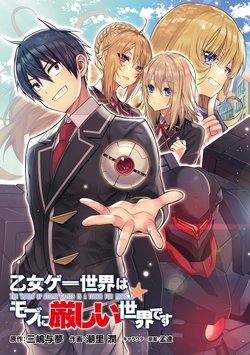 Thế Giới Của Game Otome Thật Khó Khăn Cho Những Thường Dân