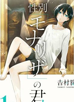 Seibetsu "Monalisa" No Kimi He