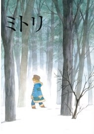 Fushigi Na Shounen