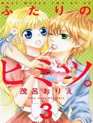 Futari No Himitsu