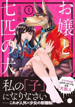 Ojou To Nanahiki No Inu