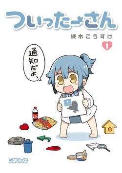 Twitter-San