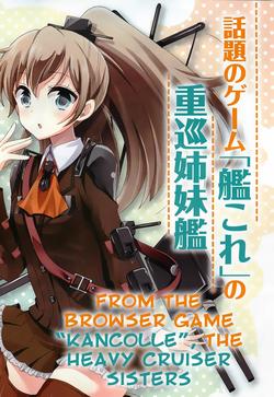 Kantai Collection - Kankore -Tomarigi No Chinjufu