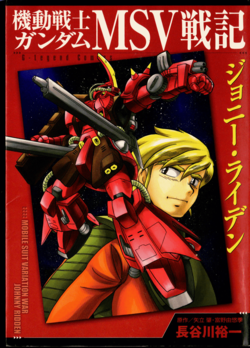Mobile Suit Gundam Msv Chronicles: Johnny Ridden