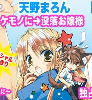 Kemono Ni Botsuraku Ojou-Sama