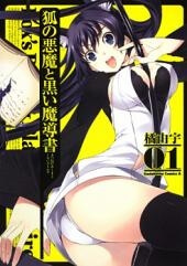 Kitsune No Akuma To Kuroi Madousho