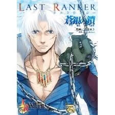 Last Ranker -Be The Last One-