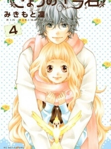 Kyou No Kira-Kun