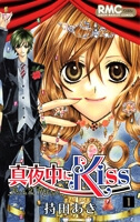 Mayonaka Ni Kiss