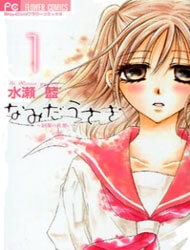 Namida Usagi - Seifuku No Kataomoi