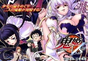 Onihime Vs