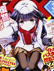 Masamune-Kun No Revenge