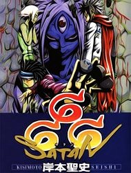 Cuộc Phiêu Lưu Của Quỷ Satan