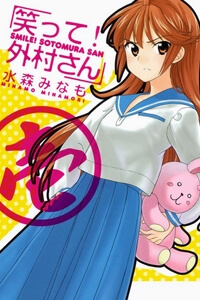 Waratte! Sotomura-San