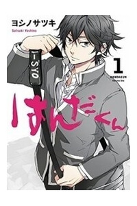 Handa-Kun