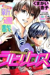 Henyoku No Labyrinth