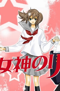 Megami No Libra