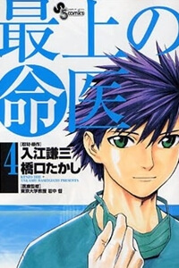 Saijou No Meii