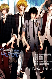 Khr Doujinshi - The Boy Next Door