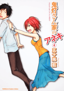 Hoozuki-San Chi No Aneki