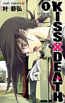 Kiss X Death