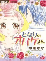Tonari No Obake-San