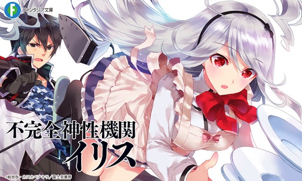 Hyouketsu Kyoukai No Eden
