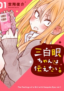 Sanpakugan-Chan Ha Tsutaetai