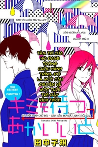 Kimi O Matsu -&Gt; Akaiito