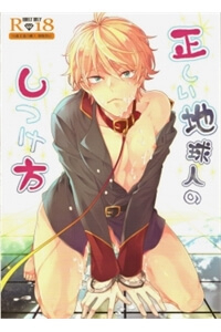 Aldnoah.Zero Dj – Tadashii Chikyuujin No Shitsukekata