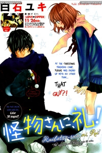 Kaibutsu-Kun Ni Rei