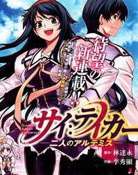 Sai:Taker - Futari No Artemis