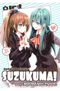 [Kantai Collection][Kumano X Suzuya] Suzukuma!