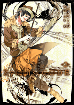Chouritsu Houmuru Zyklus:Code