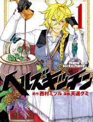 Hell’S Kitchen