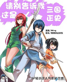 Don’T Tell Me This Is The True History Of The Three Kingdoms!