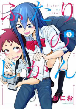 Futari No Jikan (Onio)