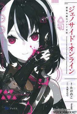Genocide Online ~Playtime Diary Of An Evil Young Girl~