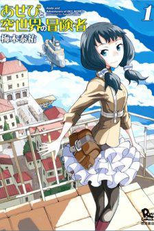 Asebi To Sora Sekai No Boukensha.