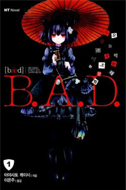 B.A.D. (Sakakibara Sousou)