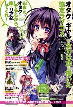Omae O Otaku Ni Shiteyaru Kara Ore O Riajuu Ni Shitekure!