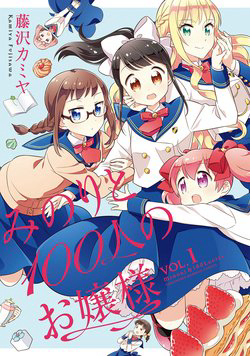 Minori &Amp; 100 Ladies
