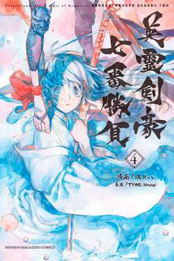 Fate/Grand Order Epic Of Remnant - Shimosa